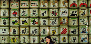 酒樽