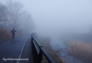 濃霧に覆われた黒目川